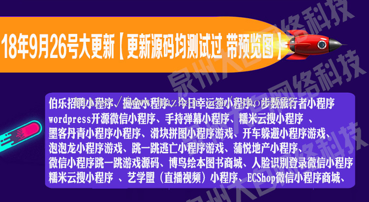 微信小程序视频教程源代码带后台模板商城源码开发制作设计淘宝客