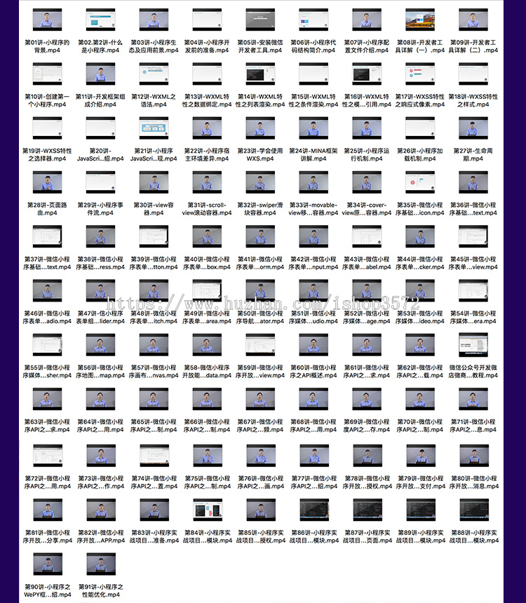 微信小程序视频教程源代码带后台模板商城源码开发制作设计淘宝客