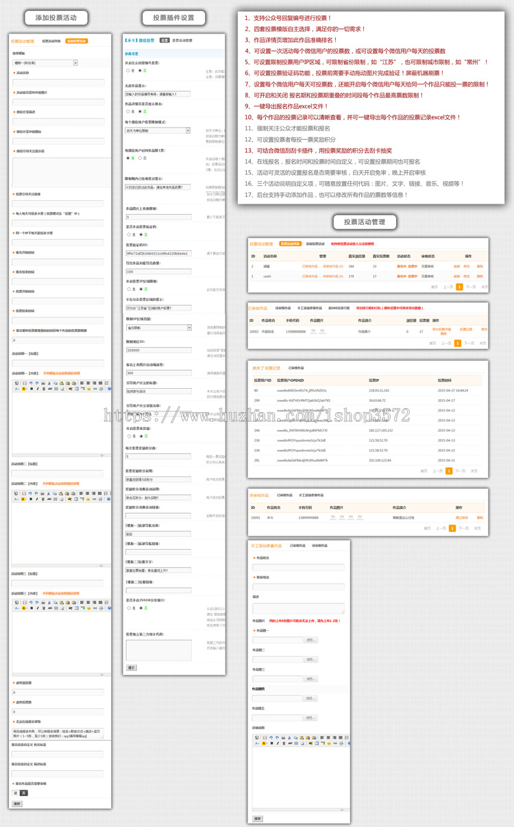 禾今投票系统源码活动投票平台助力服务神器插件程序萌宝女神评选