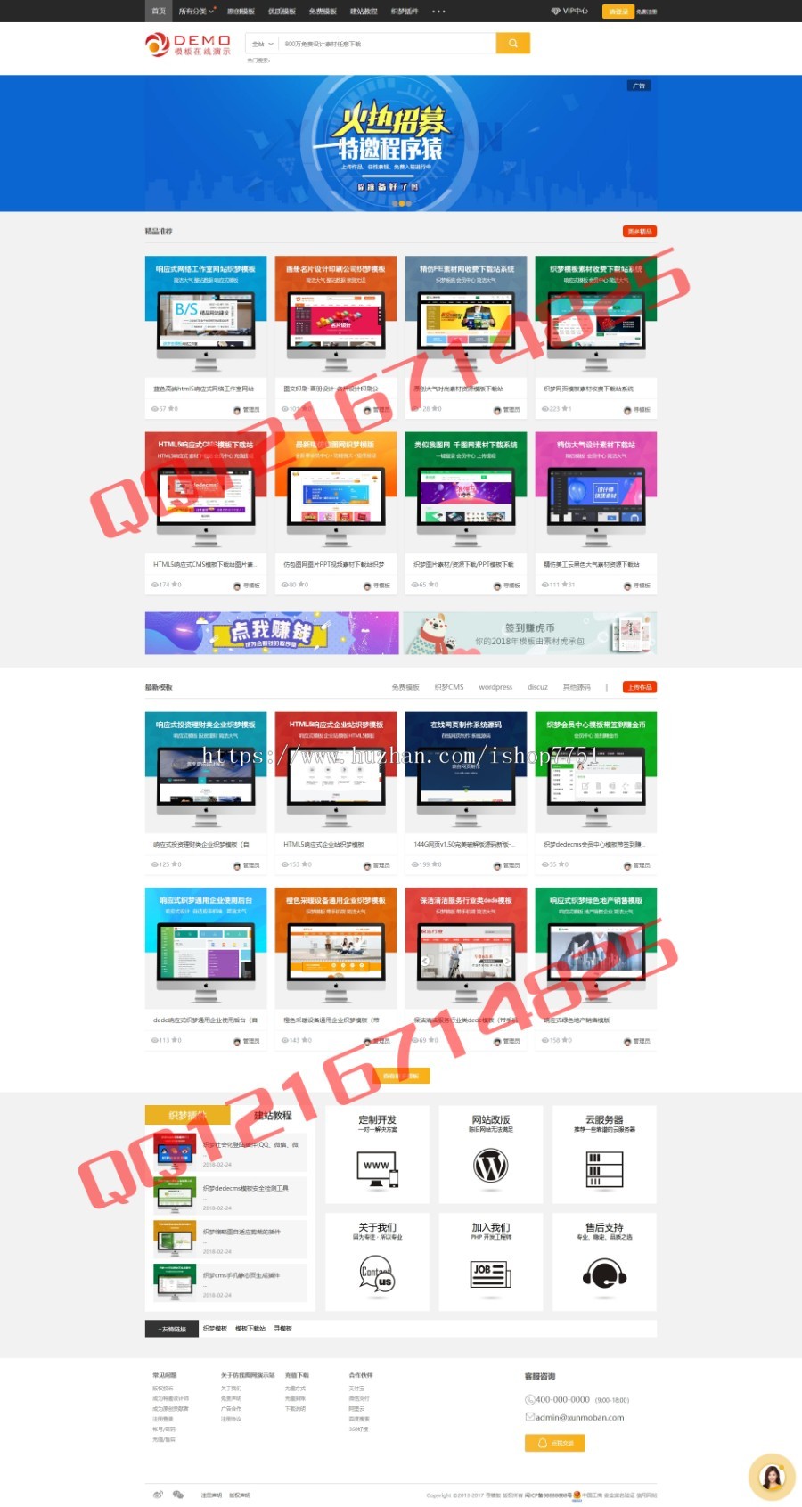 2018织梦开发仿千图网PPT素材资源站网站源码会员图片素材PTT模板分享下载站源码