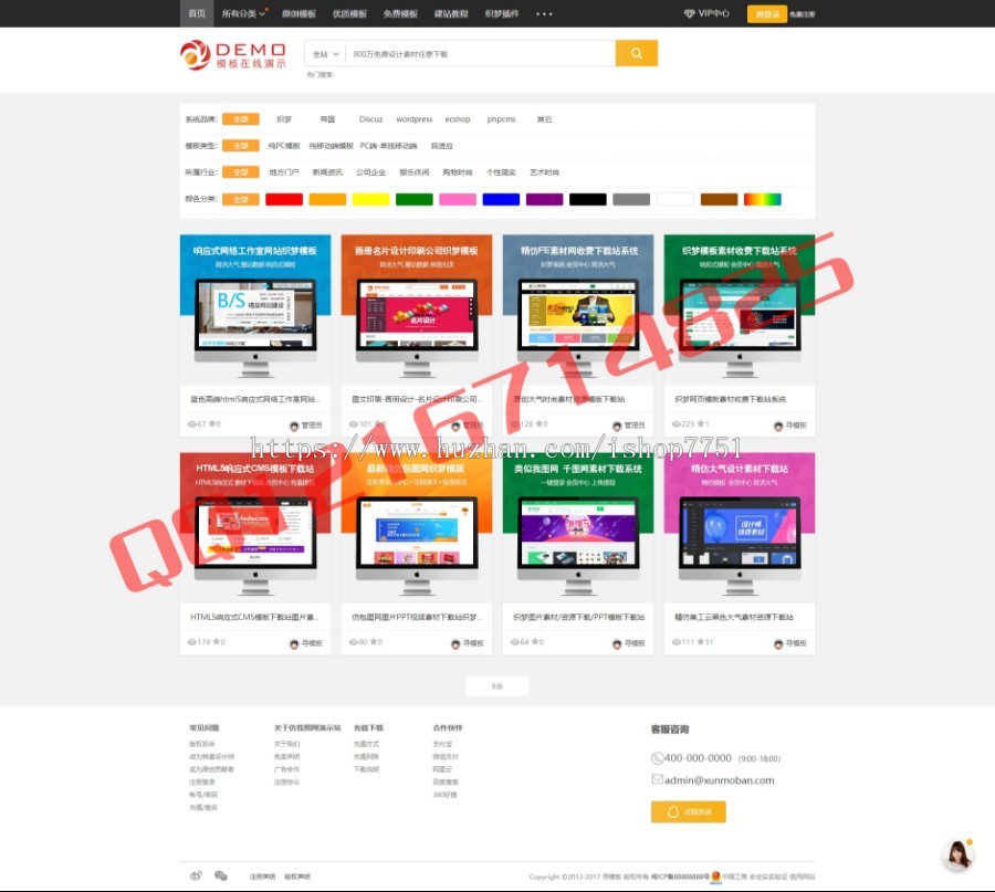 2018织梦开发仿千图网PPT素材资源站网站源码会员图片素材PTT模板分享下载站源码