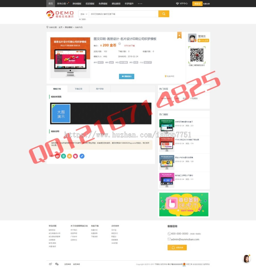 2018织梦开发仿千图网PPT素材资源站网站源码会员图片素材PTT模板分享下载站源码