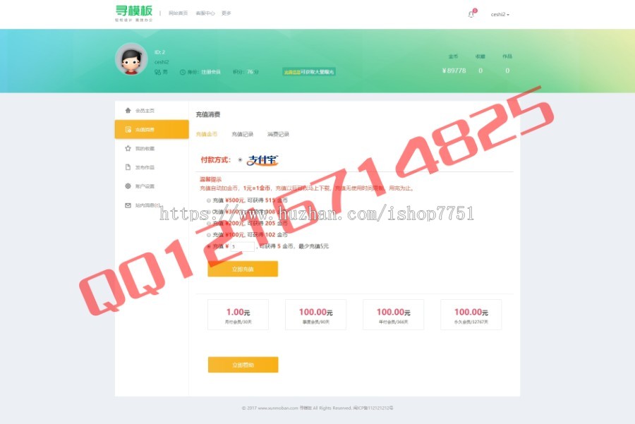 2018织梦开发仿千图网PPT素材资源站网站源码会员图片素材PTT模板分享下载站源码