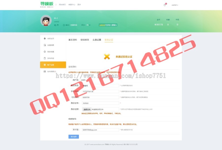 2018织梦开发仿千图网PPT素材资源站网站源码会员图片素材PTT模板分享下载站源码