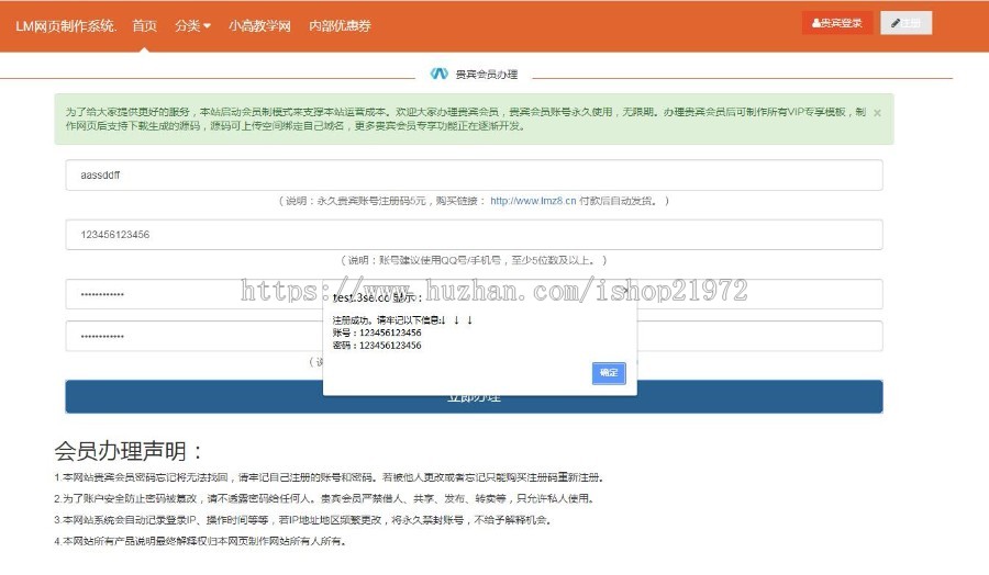 LM在线表白网页制作PHP源码 去授权美化修复版