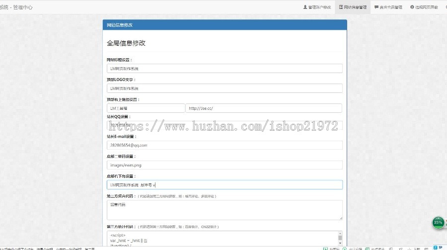 LM在线表白网页制作PHP源码 去授权美化修复版