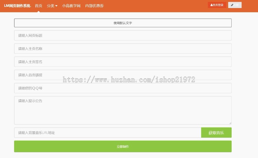 LM在线表白网页制作PHP源码 去授权美化修复版