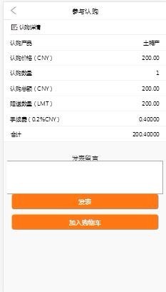 仿贵生态积分微商城钱包认购三级分销佣金代理商管理