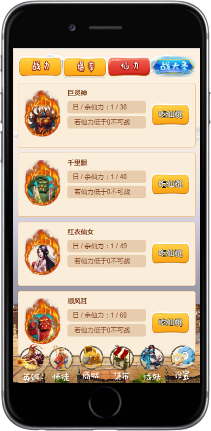 我要战大圣 齐天大战 大战西游源码 理财源码 全新界面
