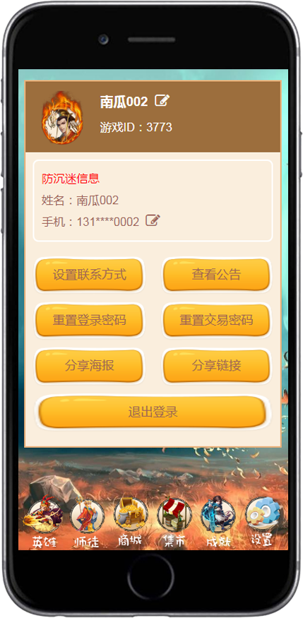 我要战大圣 齐天大战 大战西游源码 理财源码 全新界面