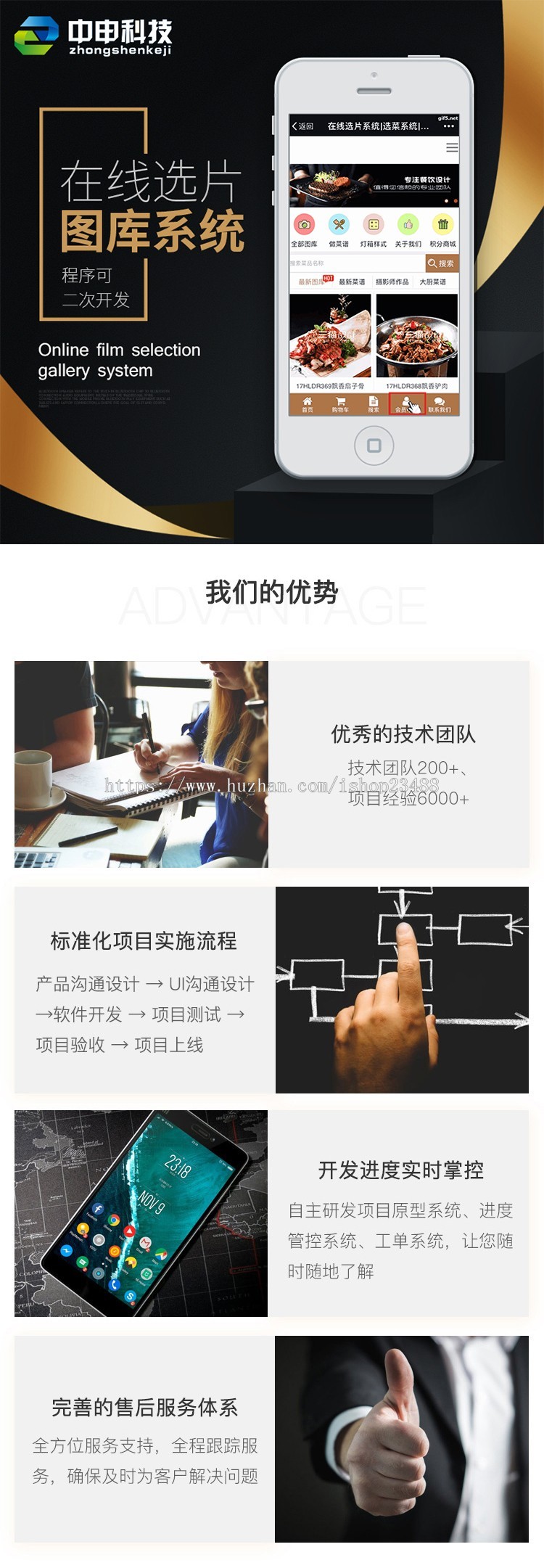 农业ERP,农资管理系统，产品追溯系统，CRM系统，进销存系统，业务员管理系统 