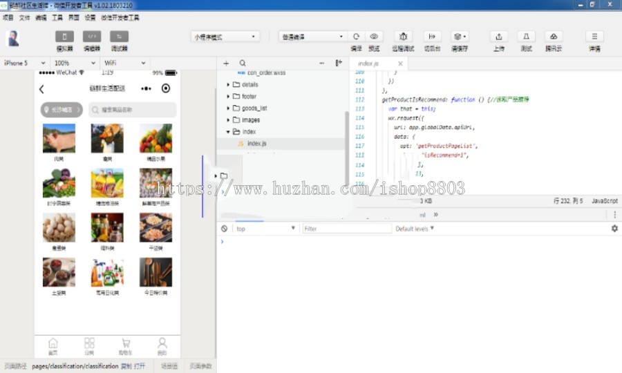 c#微信在线购物商城小程序源码 B2C商城小程序源码
