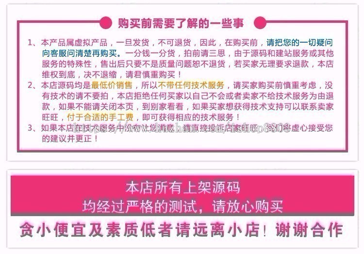 java微信三级分销完整源码 Struts2+Spring+Hibernate 