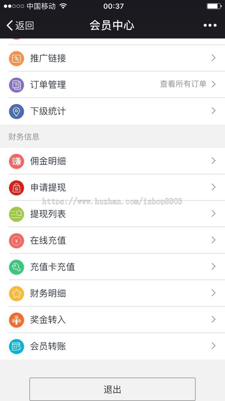 java微信三级分销完整源码 Struts2+Spring+Hibernate 