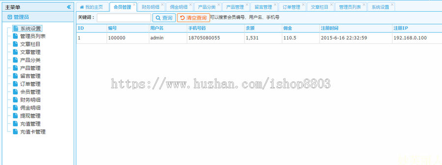 java微信三级分销完整源码 Struts2+Spring+Hibernate 