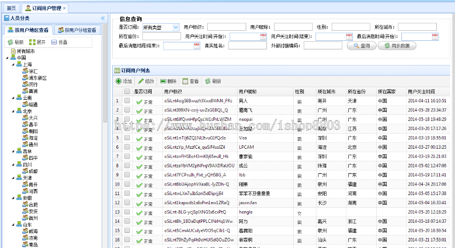 微信公众号平台开发框架源码 微信门户开发框架源码 asp.net源码