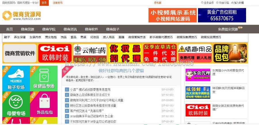 微商货源商城 微商货源 微商学院 微商软件 微商货源网,微商代理,微商营销源码