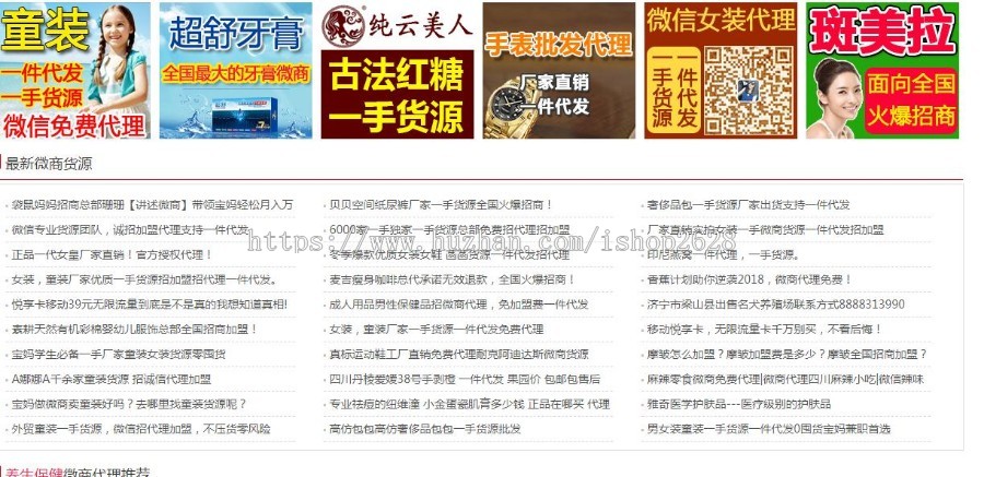 微商货源商城 微商货源 微商学院 微商软件 微商货源网,微商代理,微商营销源码