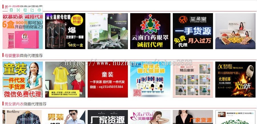 微商货源商城 微商货源 微商学院 微商软件 微商货源网,微商代理,微商营销源码