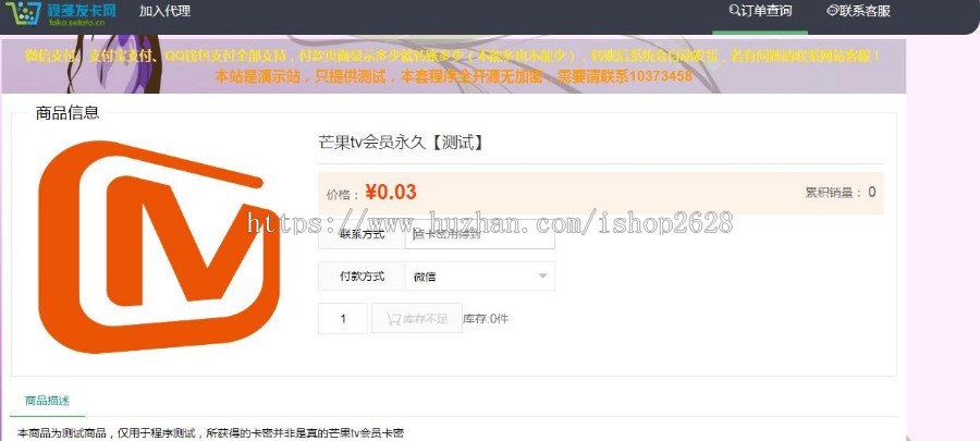 新版个人卡密在线寄售系统源码影视会员下载 自动发货网站源码 自带手机站模板