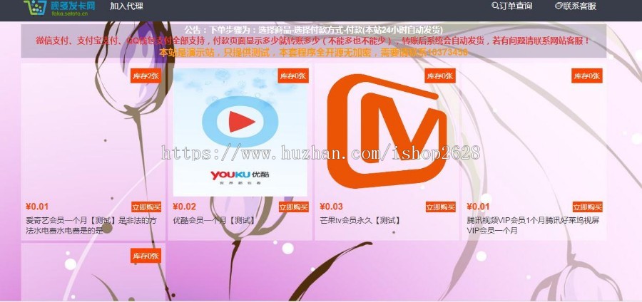新版个人卡密在线寄售系统源码影视会员下载 自动发货网站源码 自带手机站模板