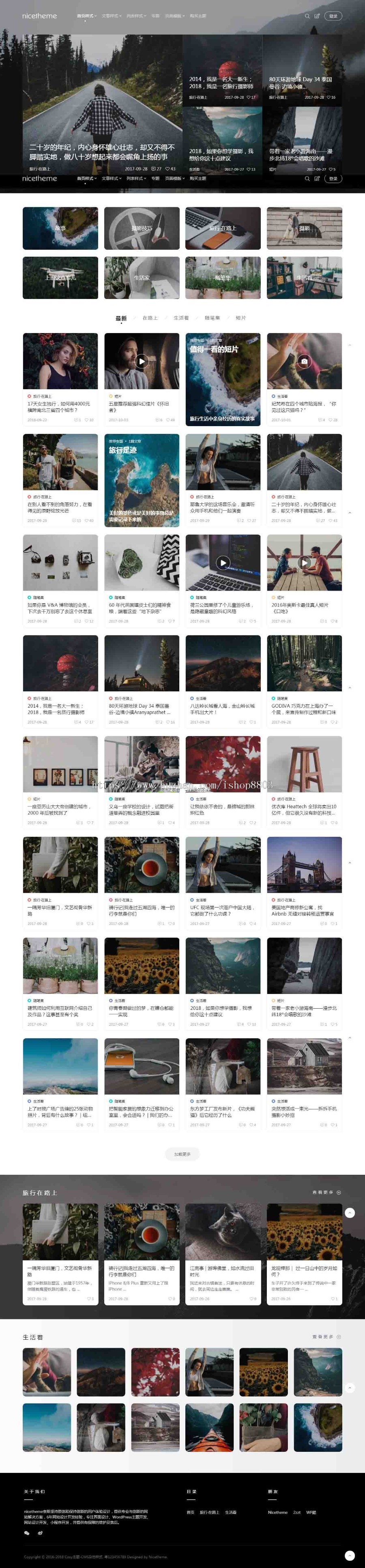 WordPress主题 Cosy主题开源无限制版 wp主题socy 