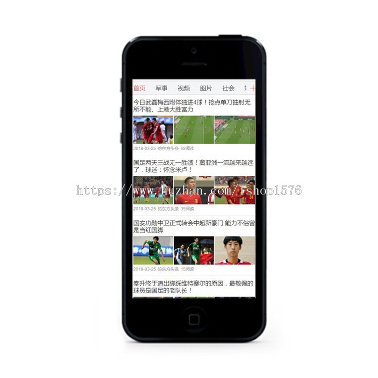 仿新版东方头条源码 会员投稿 新闻资讯门户网 帝国cms7.5 送采集