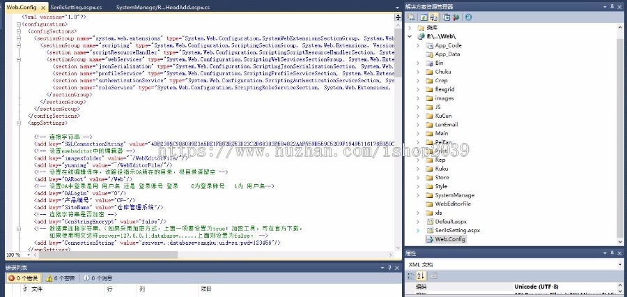 asp.net大型仓库系统BS架构仓管平台源码