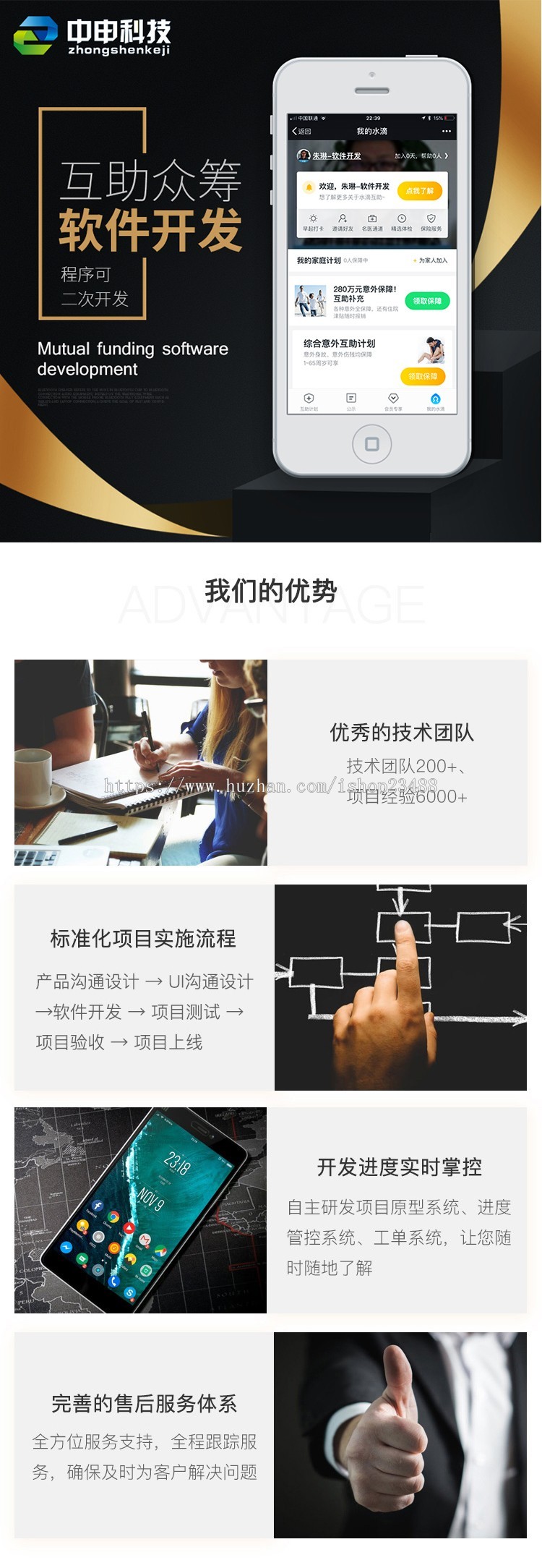 轻松筹源码，水滴筹源码，可二次开发，可生成APP，用户体验好