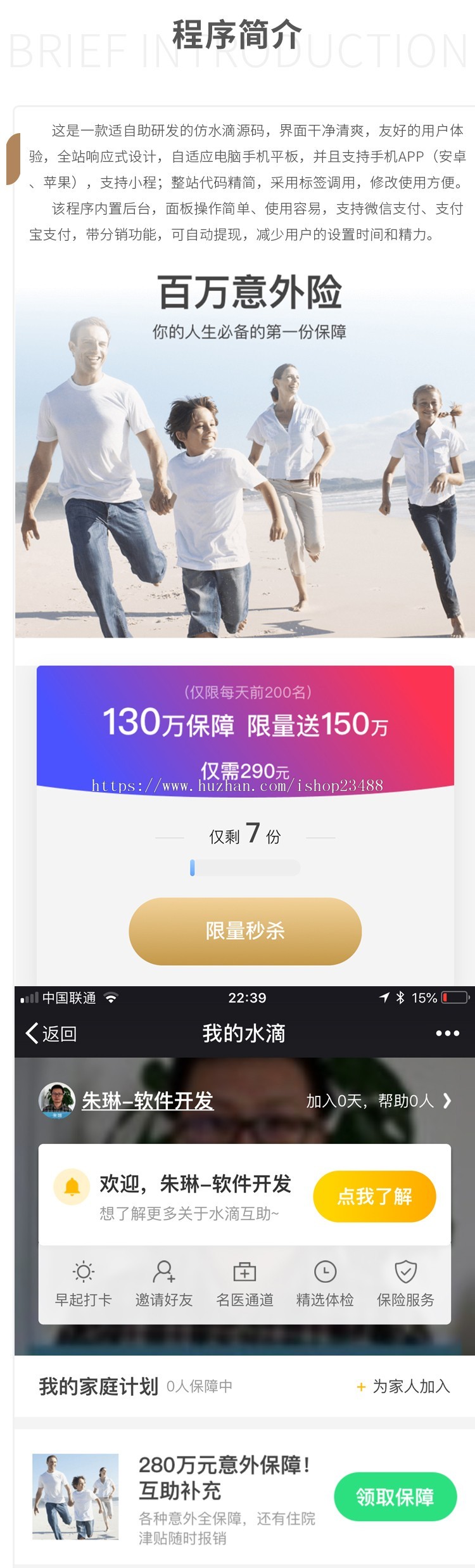 轻松筹源码，水滴筹源码，可二次开发，可生成APP，用户体验好