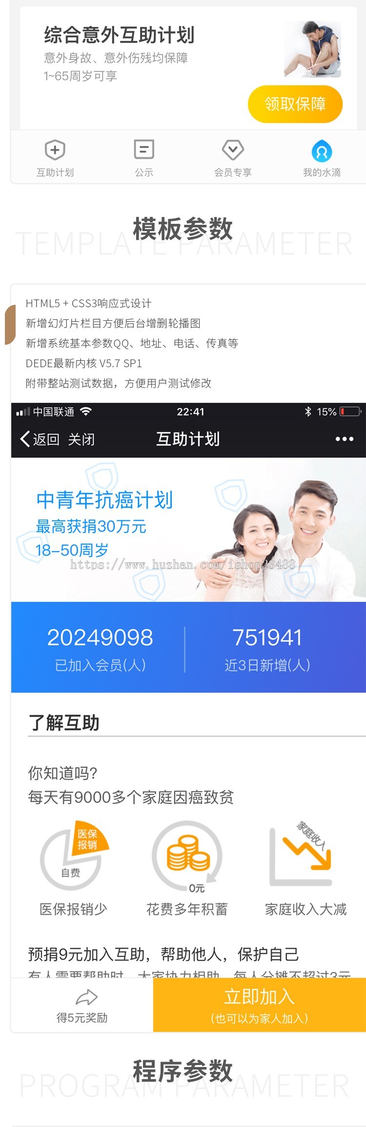 轻松筹源码，水滴筹源码，可二次开发，可生成APP，用户体验好