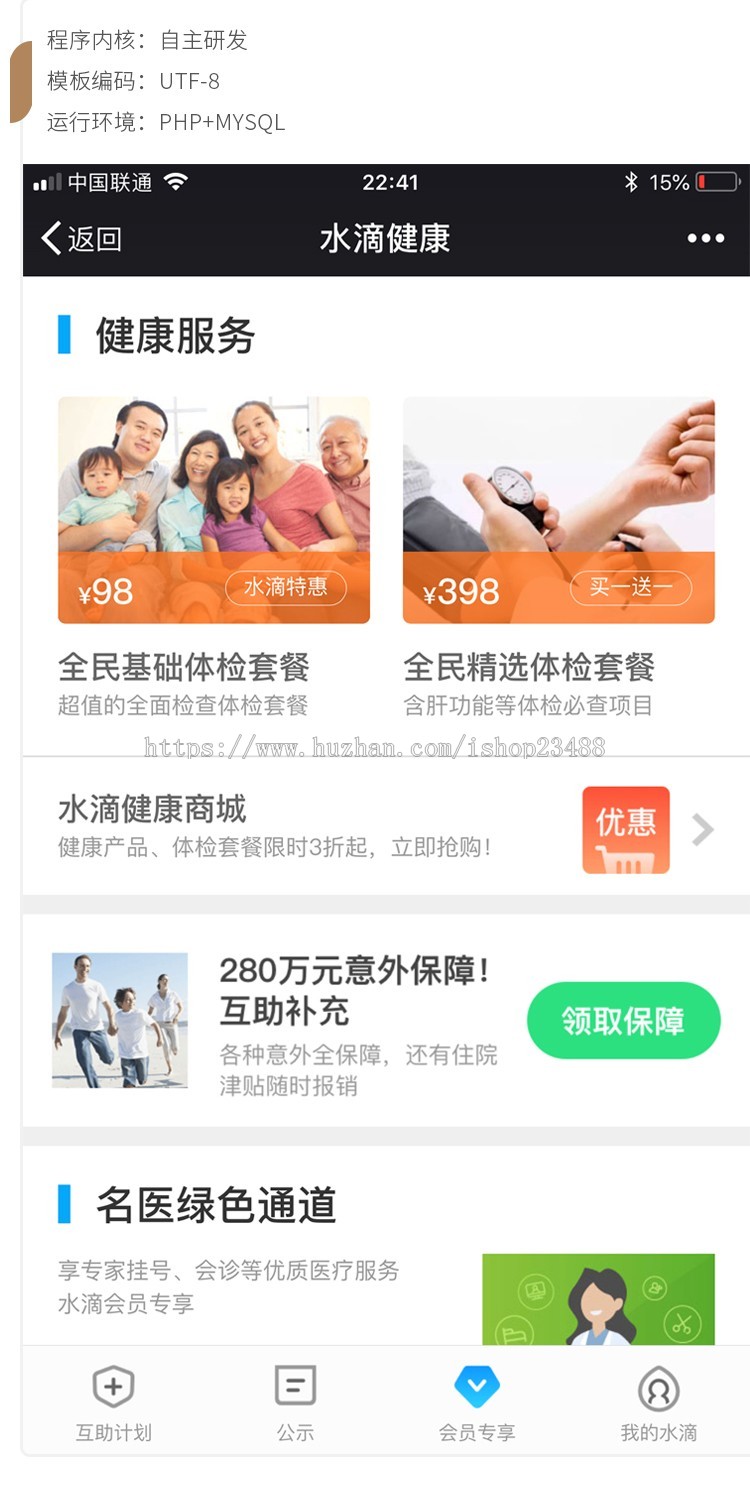 轻松筹源码，水滴筹源码，可二次开发，可生成APP，用户体验好