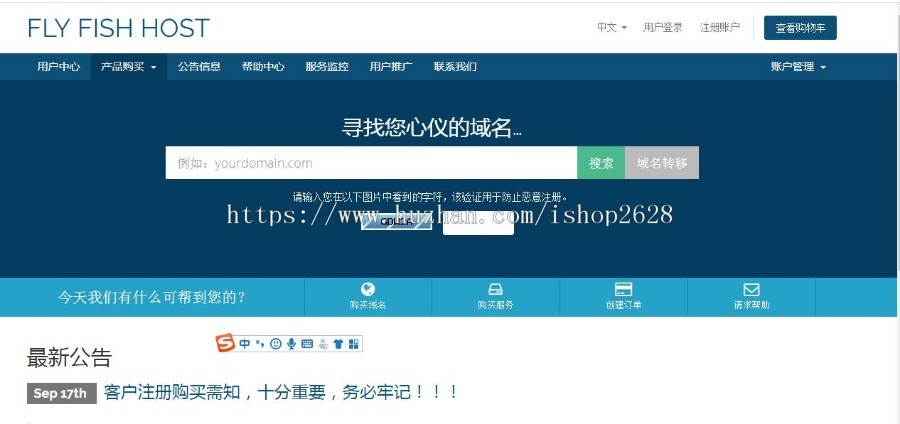 域名虚拟主机代理 ssl数字证书 海外云主机服务器代理IDC系统源码