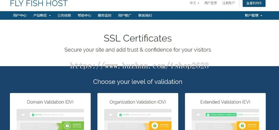 域名虚拟主机代理 ssl数字证书 海外云主机服务器代理IDC系统源码