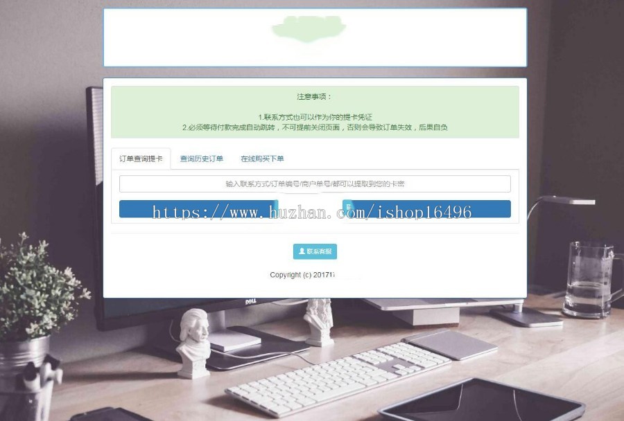 2018个人发卡网源码下载 首页三套模板 集成码支付接口