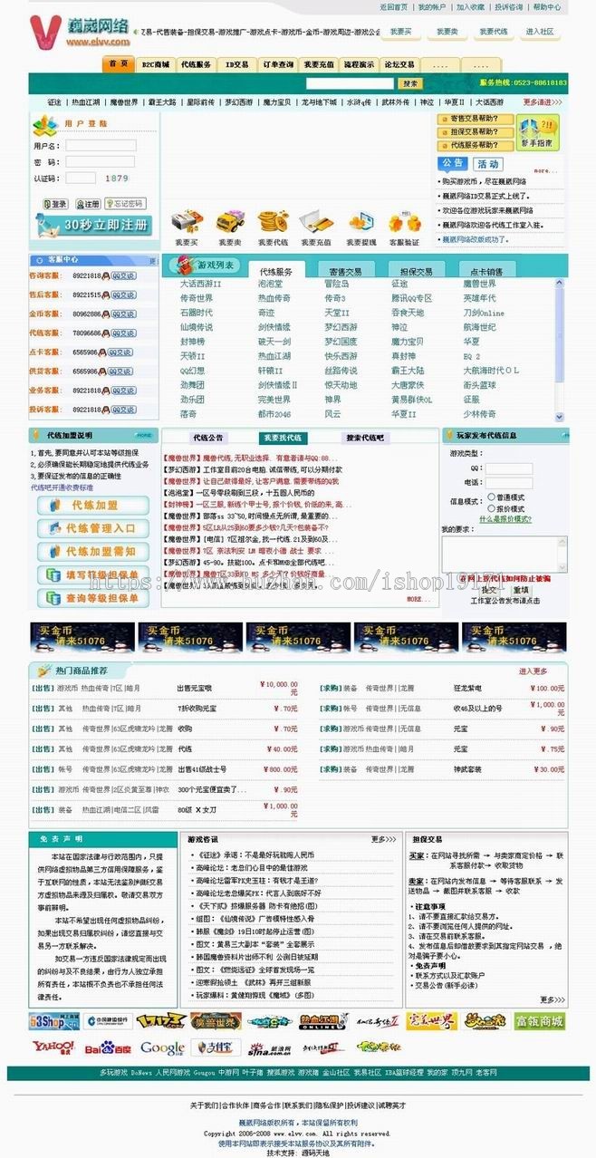 游戏币交易代练网站源码 大型游戏代练担保网站平台全站源码