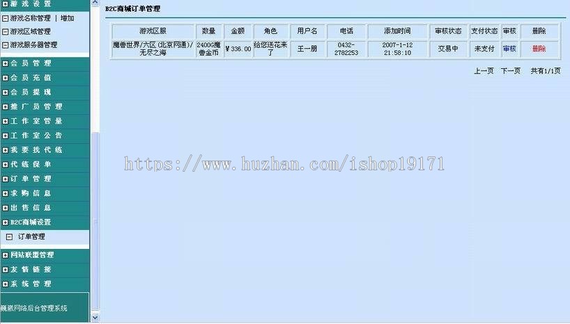 游戏币交易代练网站源码 大型游戏代练担保网站平台全站源码