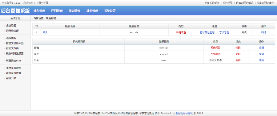 米表源码米表源码PHP域名销售程序域名交易源码米表管理系统米表源码米表展示系统