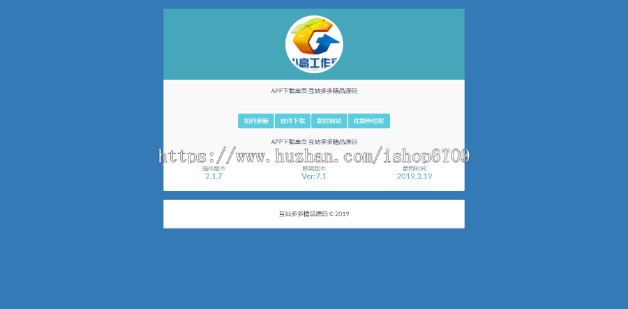 app下载页宣传app的推广页面