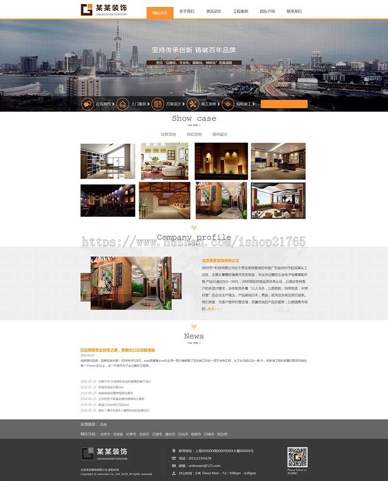 cms站群管理系统装饰公司seo站群cms装修设计泛二级目录域名站群程序PHP多城市分站模板 