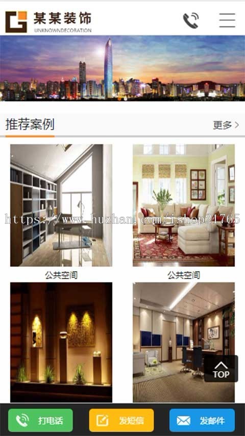 cms站群管理系统装饰公司seo站群cms装修设计泛二级目录域名站群程序PHP多城市分站模板 