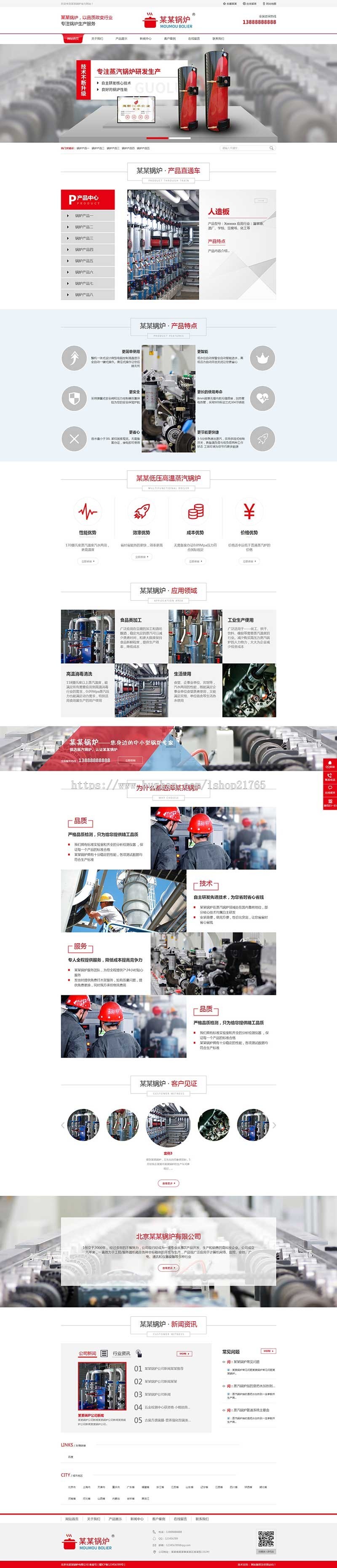 站群五金机械锅炉设备企业站群演示地域站群系统机电seo站群PHP多城市分站站群cms源码 