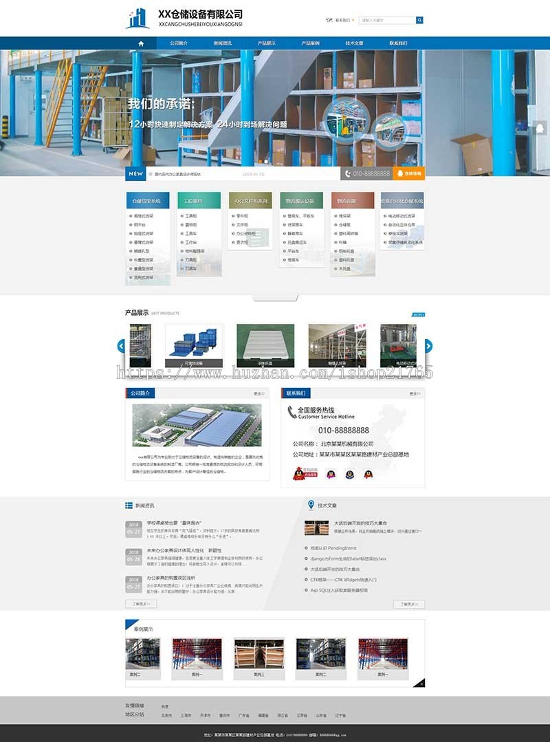 仓储设备货架站群开源cms系统物流搬运工具cms站群系统多城市分站源码企业站群模板cms