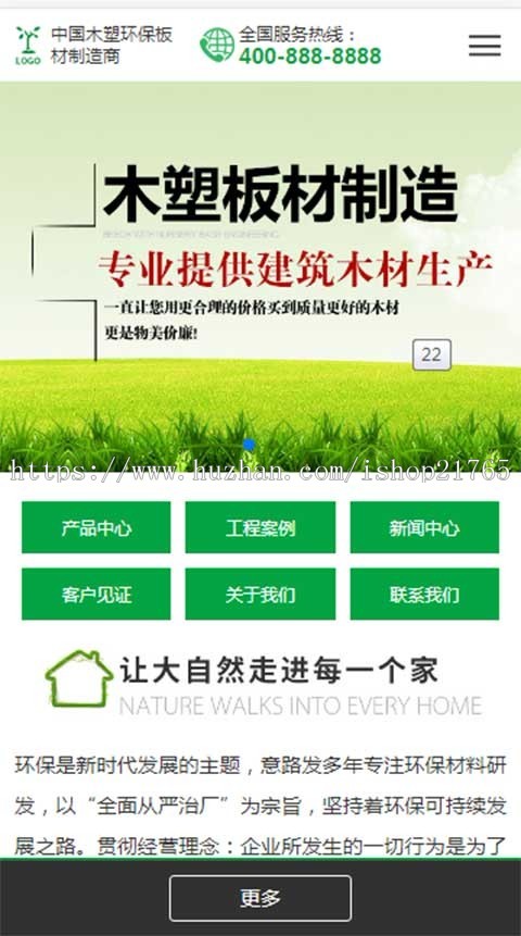 建材地板建城市站群cms系统筑木材竹木纤维全国多地区分站seo站群系统集成墙板站群CMS