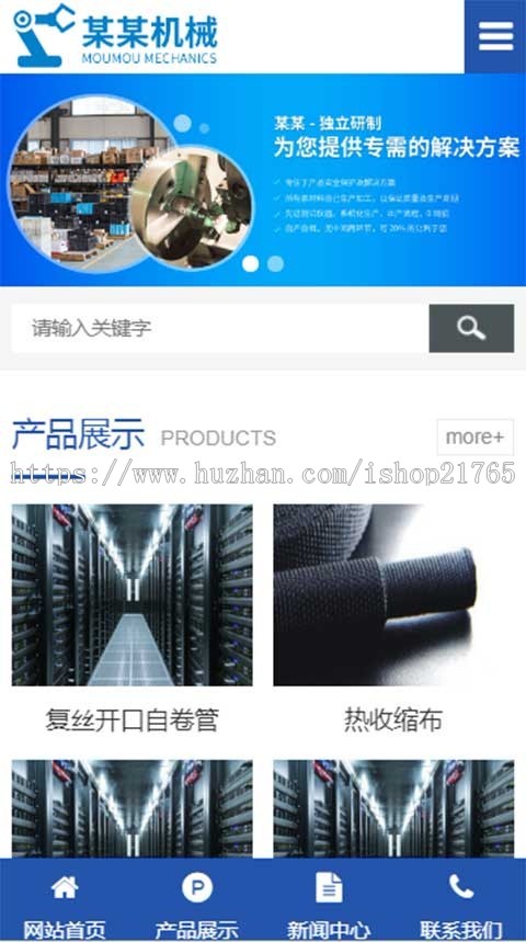 企业城市分站系统cms站群管理系统冷库五金机械工具配件工具工业仪器企业城市分站系统