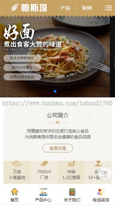 全国地区站群 企业分站站群 地区分站站群食品饮食美食面条连锁西餐厅cms站群管理系统