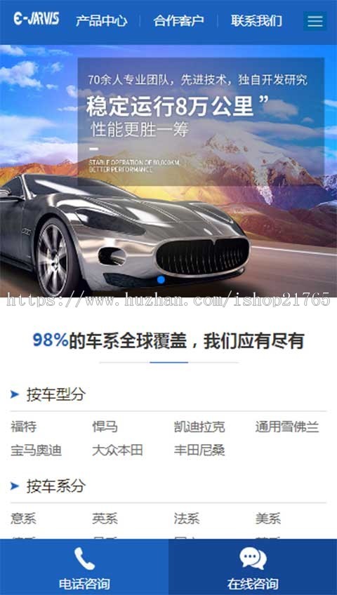 企业地区站群 地区词站群cms汽车配件汽配城市站群cms零部件汽车4S店cms站群及泛站群cms