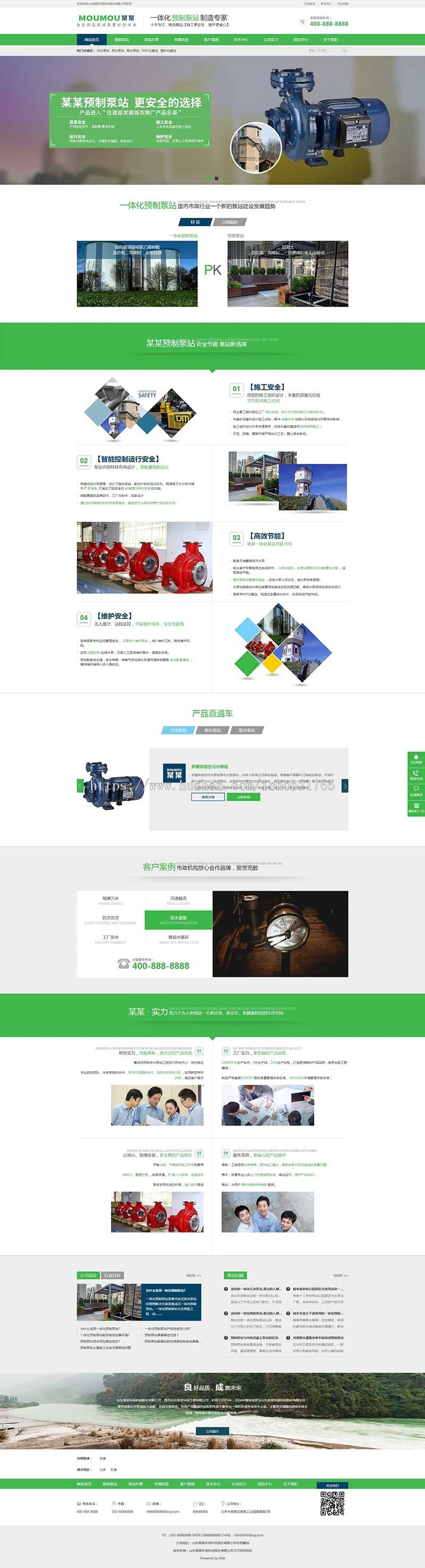 企业网站推广系统站群cms城市分站源码环保设备泵站污水泵工业设备企业全国地区站群cms