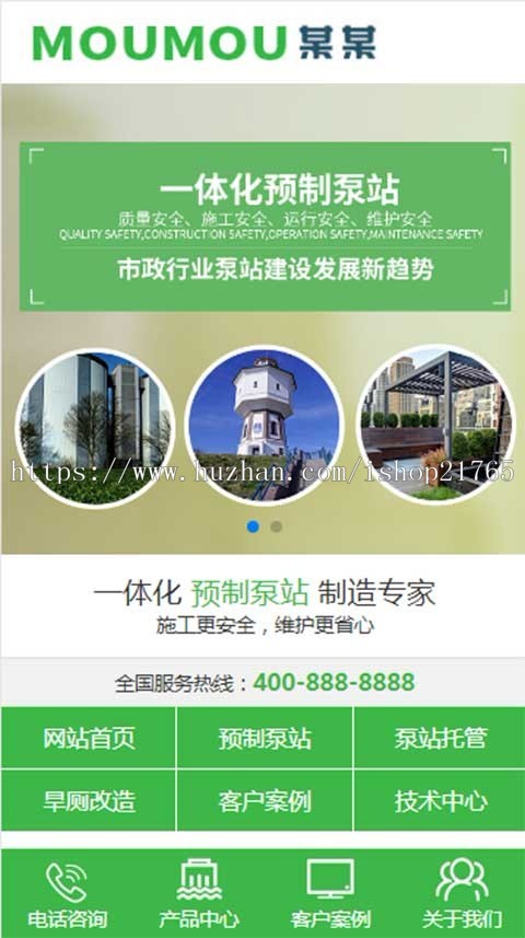 企业网站推广系统站群cms城市分站源码环保设备泵站污水泵工业设备企业全国地区站群cms