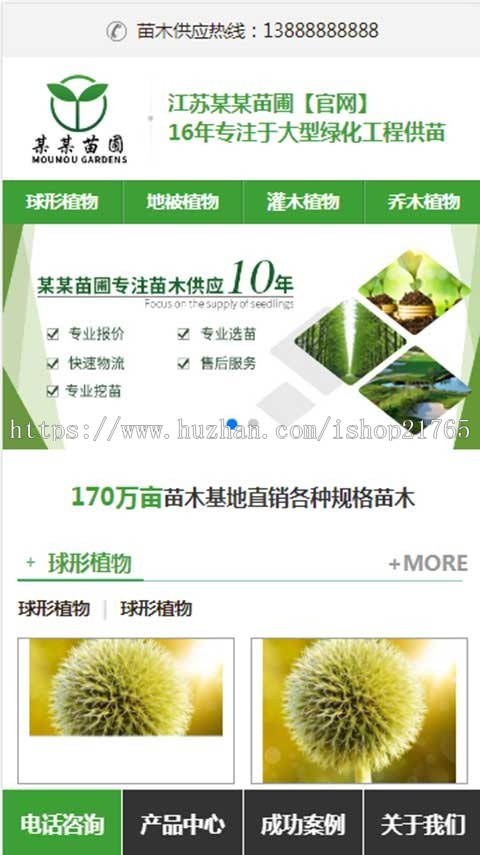 地域词系统苗圃苗木基地植物绿化园林景观城市分站源码 多城市多地区系统 泛目录站群cms